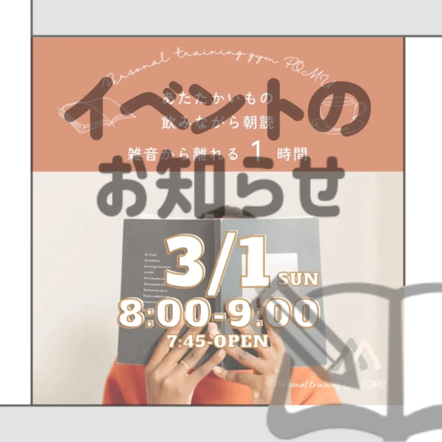 【歩夢からのお知らせ】