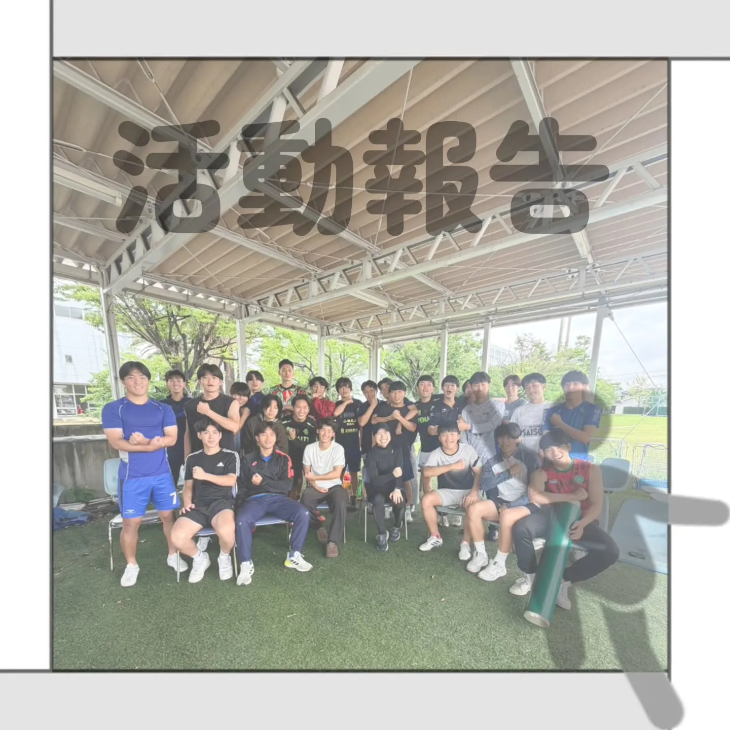 【活動報告】